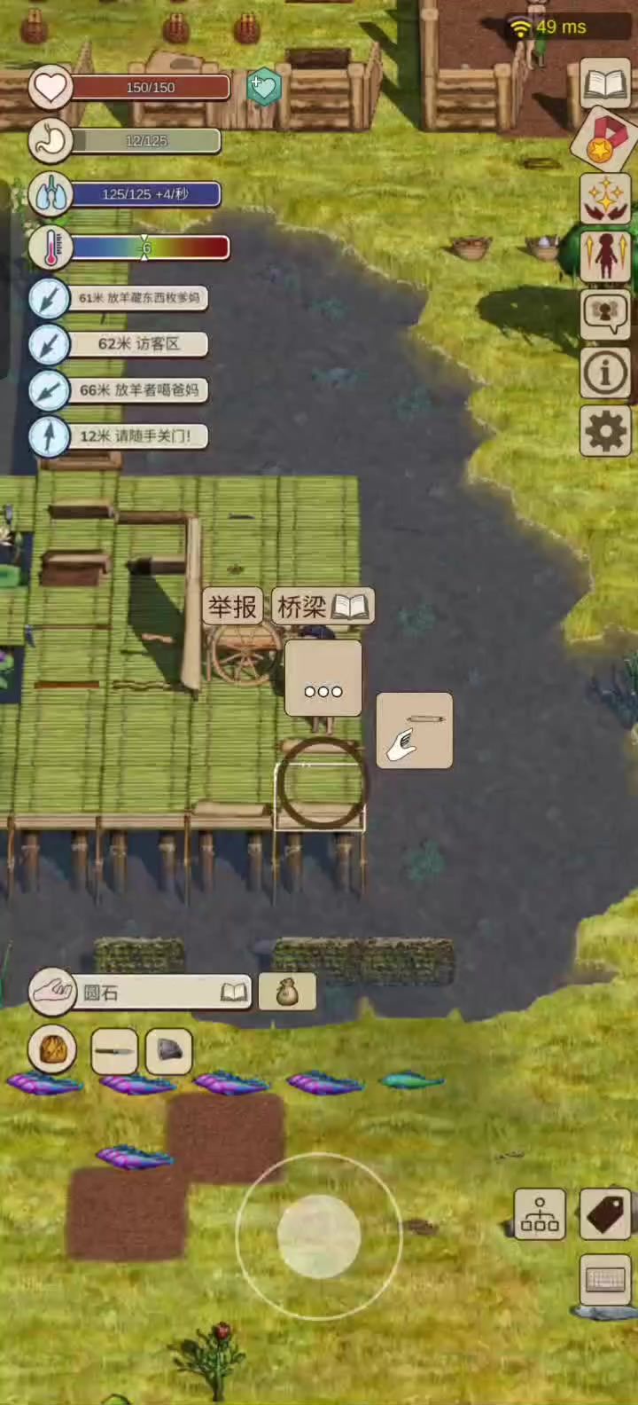求助截图