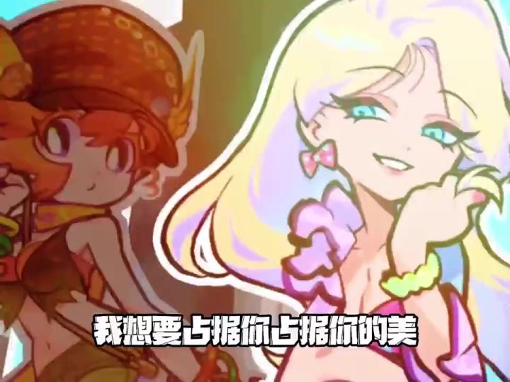 我想要占据你占据你的美-乱涂彩世界截图