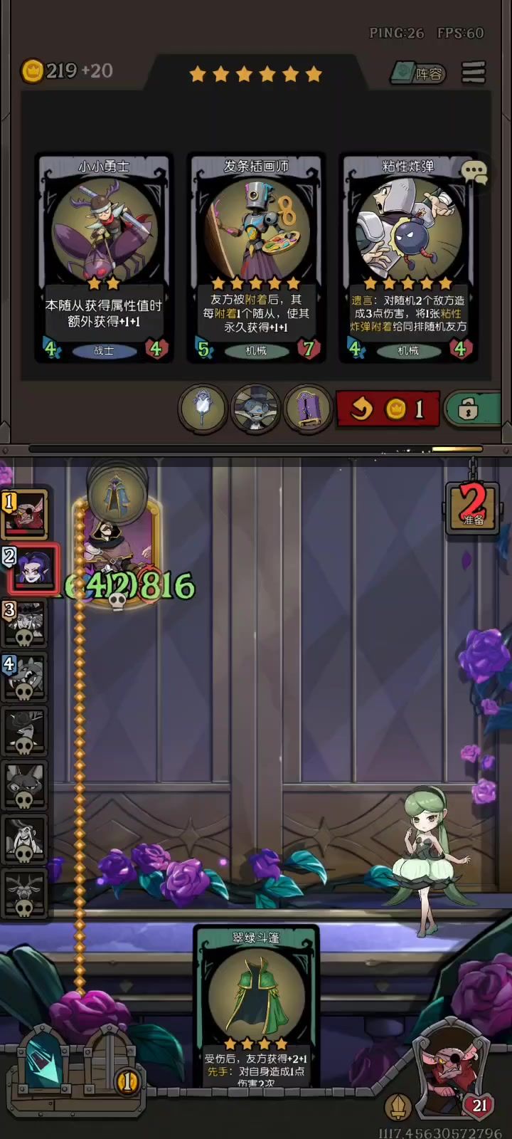 第一次碰到这么多装备截图