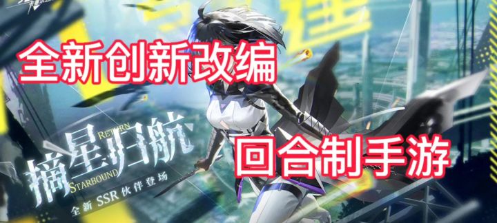 全新改编剧情,不一样的回合制手游截图