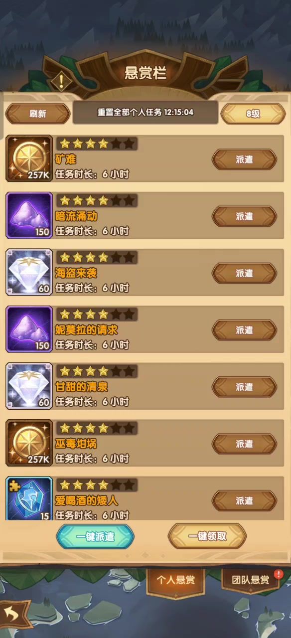 又有BUG了截图