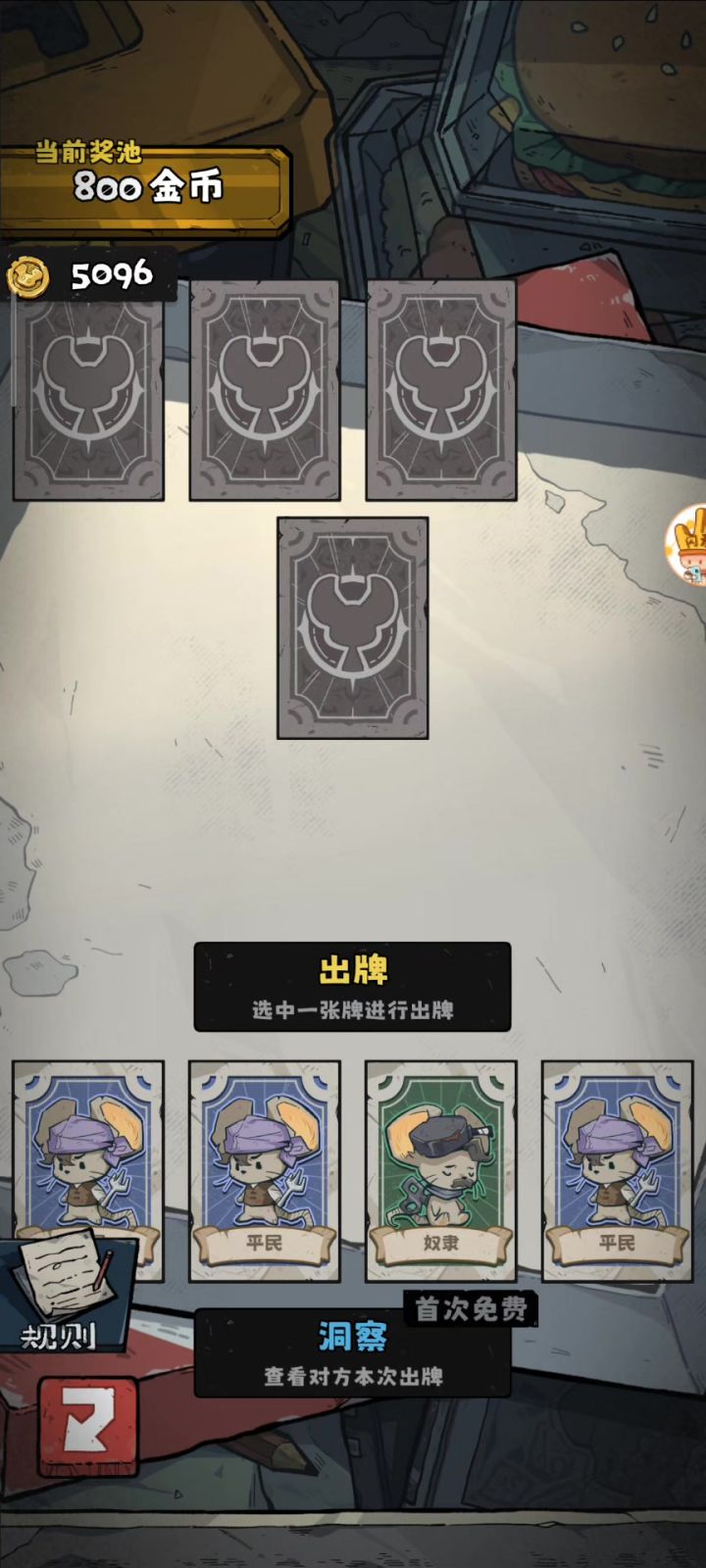 抽卡监狱2截图