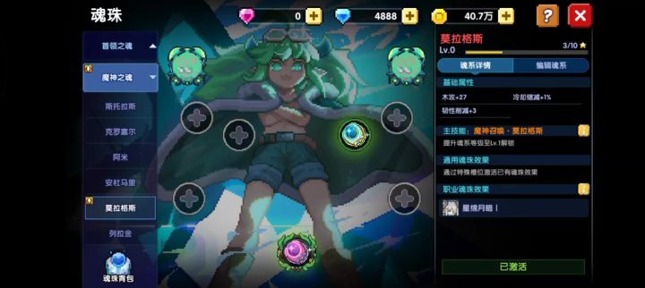 为啥技能不一样?截图