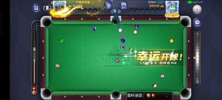 打14号没控制好力度,失误了截图