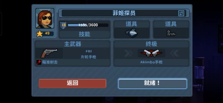 无伤高高飞翔教程截图