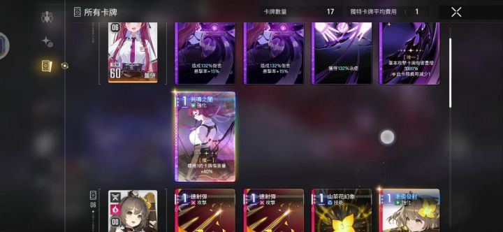 复制牌组,关键点截图