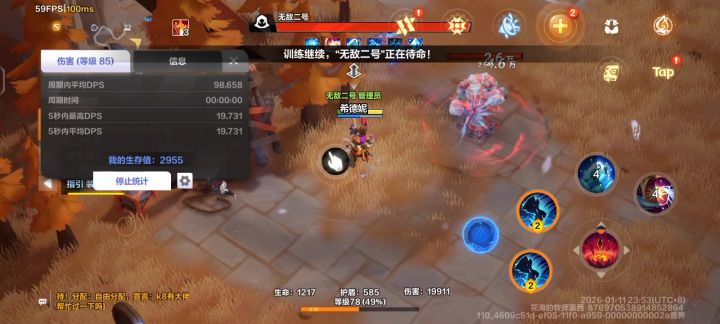 时空1纠缠问题截图
