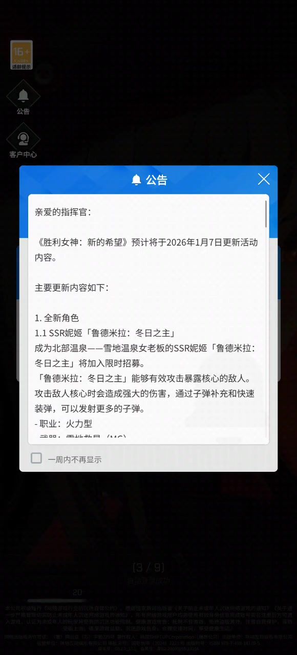 游戏登录不上了,一直登录失败,有大佬知道咋回事不。截图
