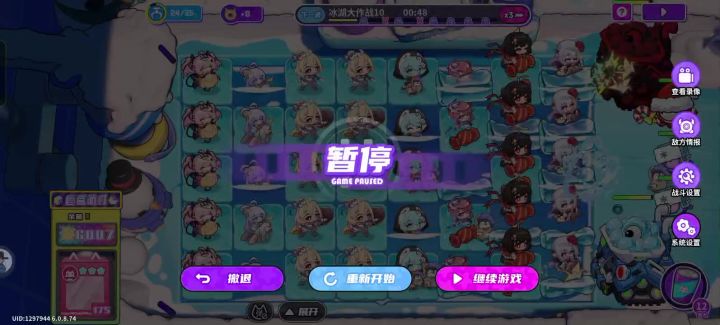 这期防守大作战是有什么特殊机制还是bug截图