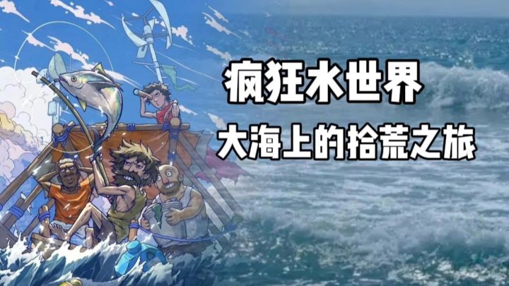 【TapTap年度游戏大赏】在水上生存,在水上建造欢乐家园!截图