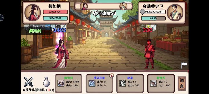 震惊[这游戏居然。。。。。。。。。]截图
