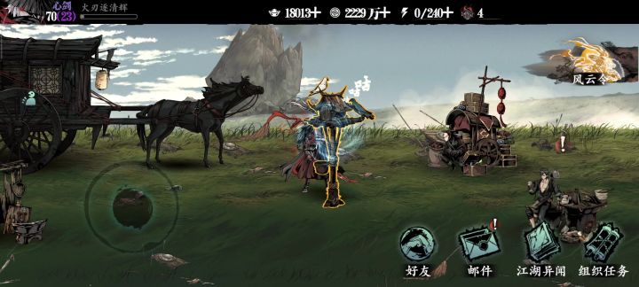 华服转移令bug截图