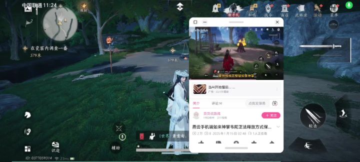 大师我悟了截图
