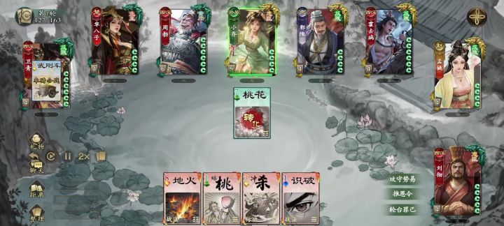 【名将杀】刘彻逆风翻盘截图