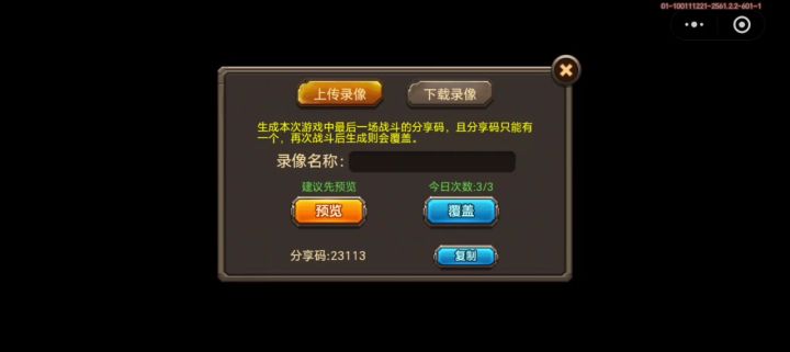 安琪真正的作用截图