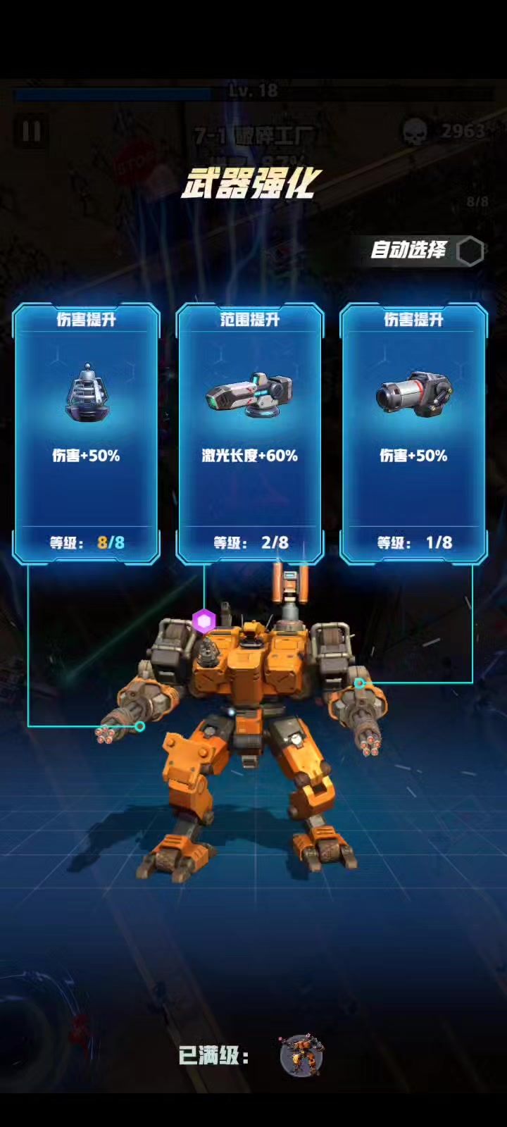 【王牌机师分享】+战争机器截图