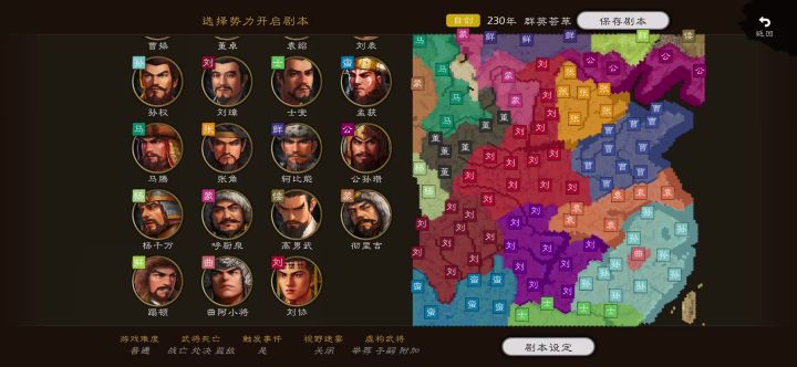 心心公主,给你看看武将出仕位置截图