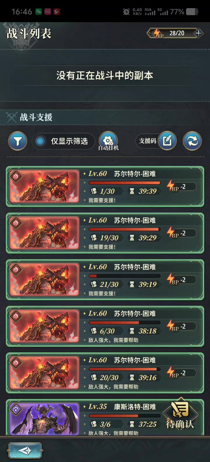 我好像懂用火队抢伤害了截图