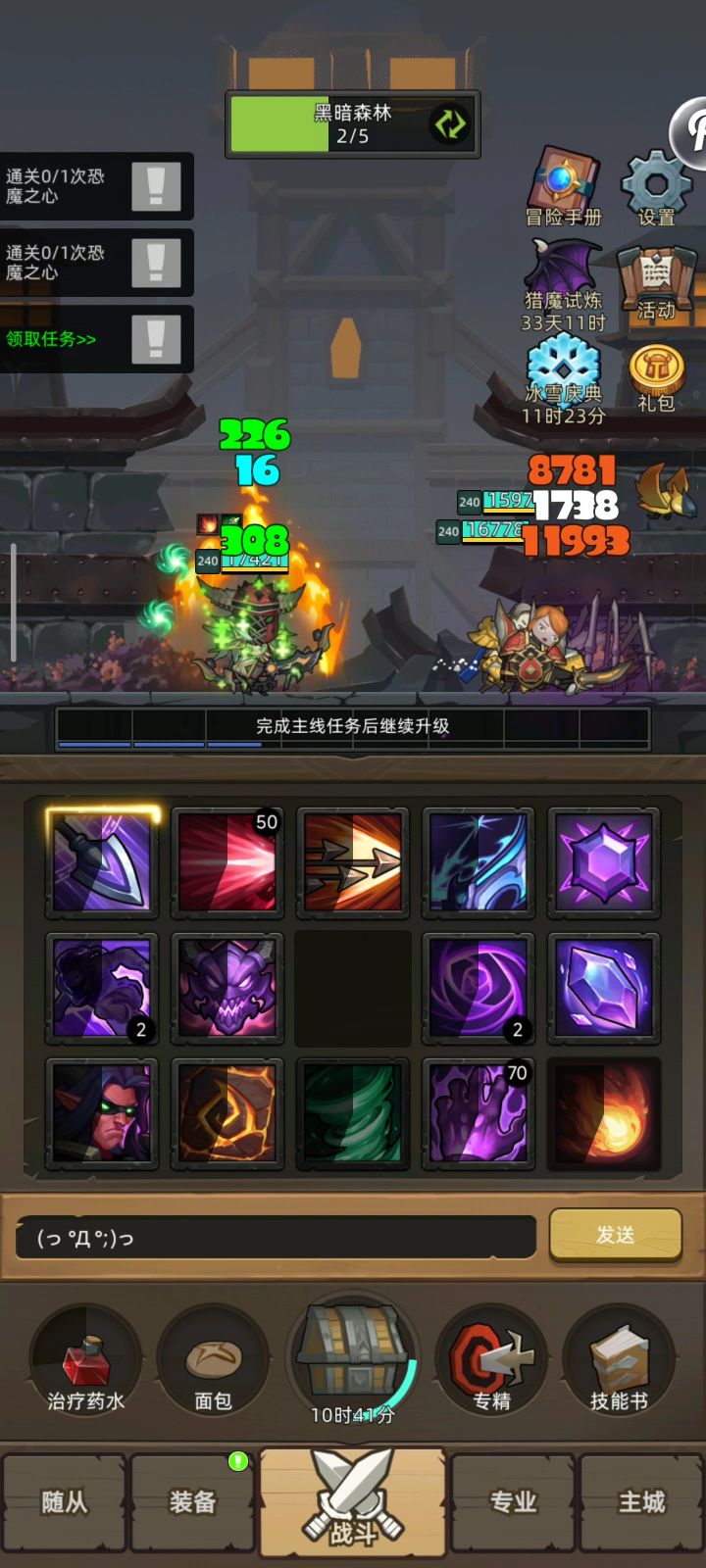手动-魔猎手箭术1万无药黑暗堡垒普通通关视频截图