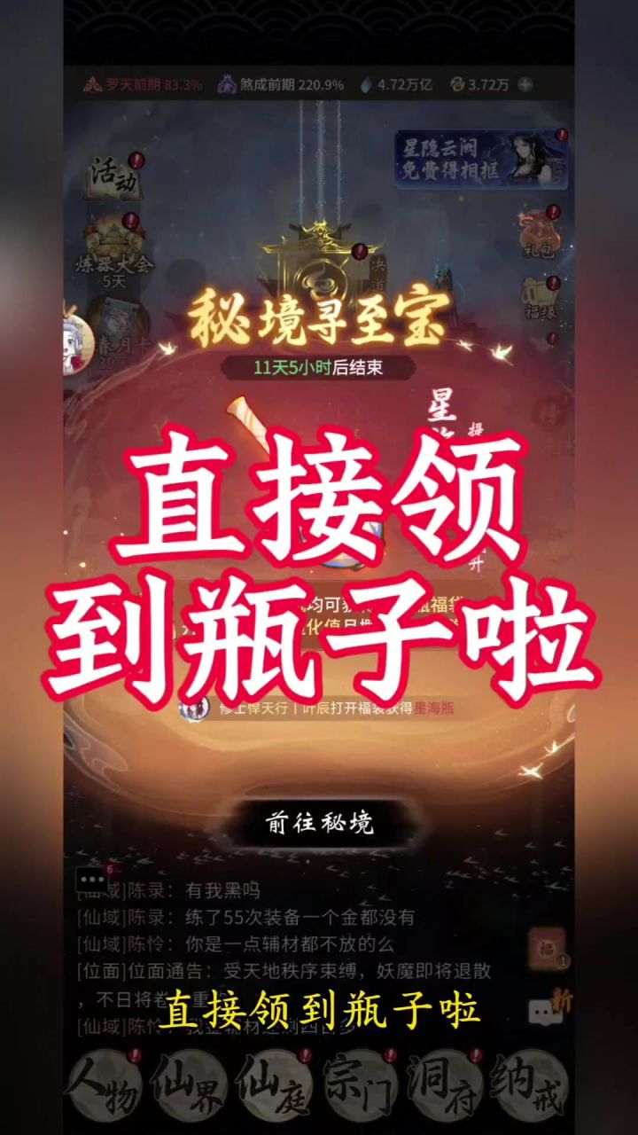 直接领到瓶子啦截图