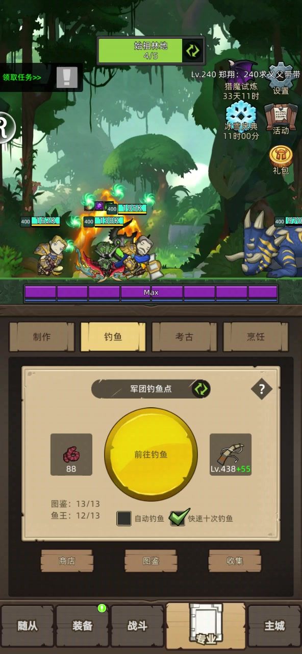 挂机-魔猎手箭术9.4万无药真理之地史诗通关视频截图