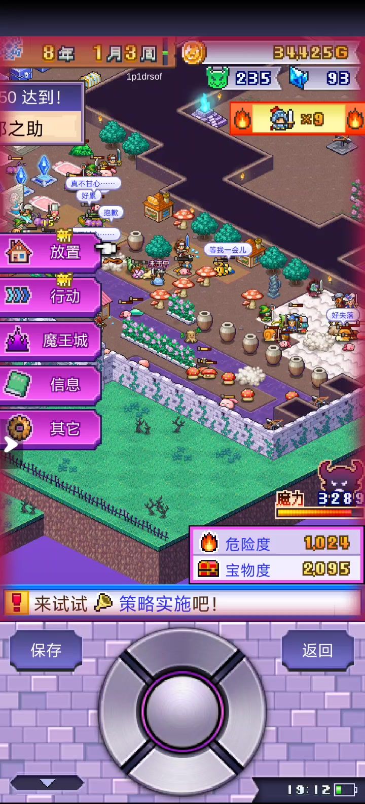 魔王要死怎么办?赶紧把钱花光光。截图