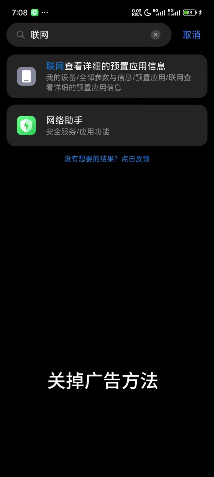 钢琴块广告以及速度变快解决方法截图
