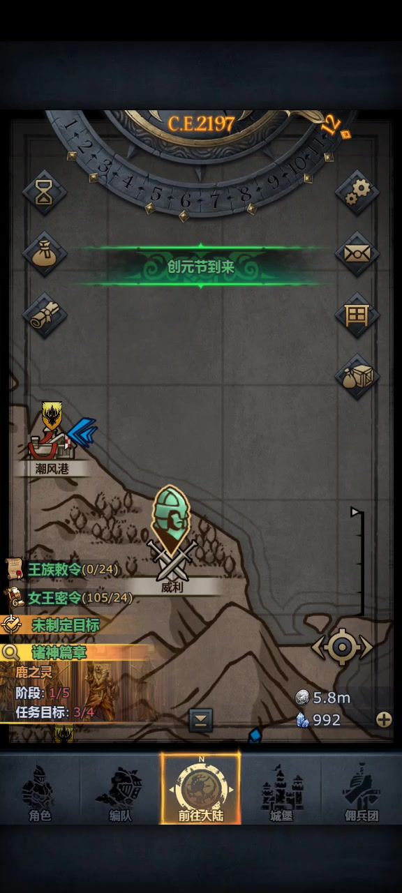 曙光骑兵终于过噩梦威力了截图