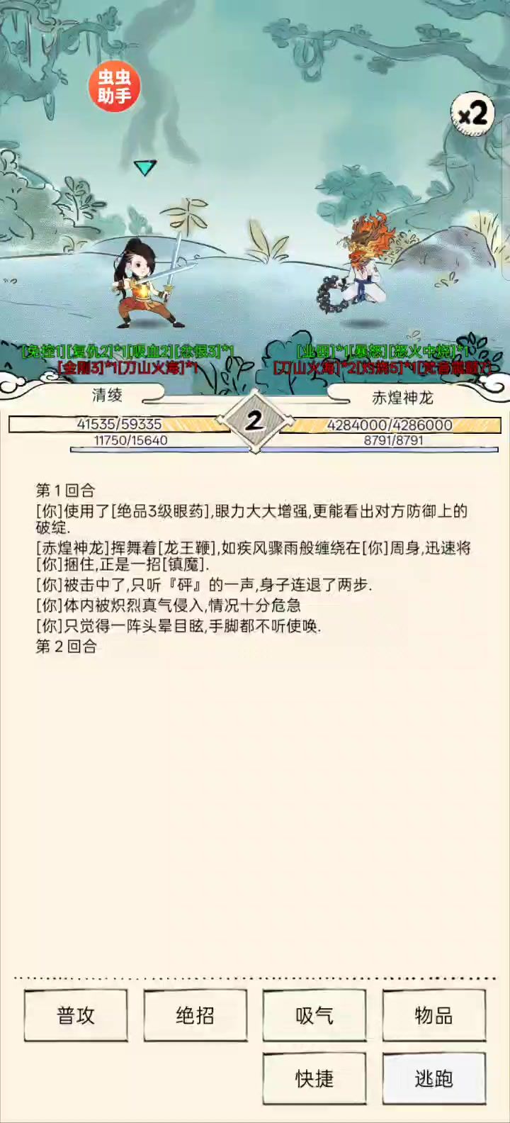 优化过后的火六21烧烤神龙教程截图