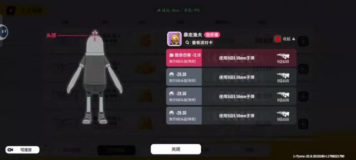 官方自己说这是不是挂截图