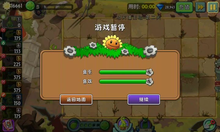 666截图