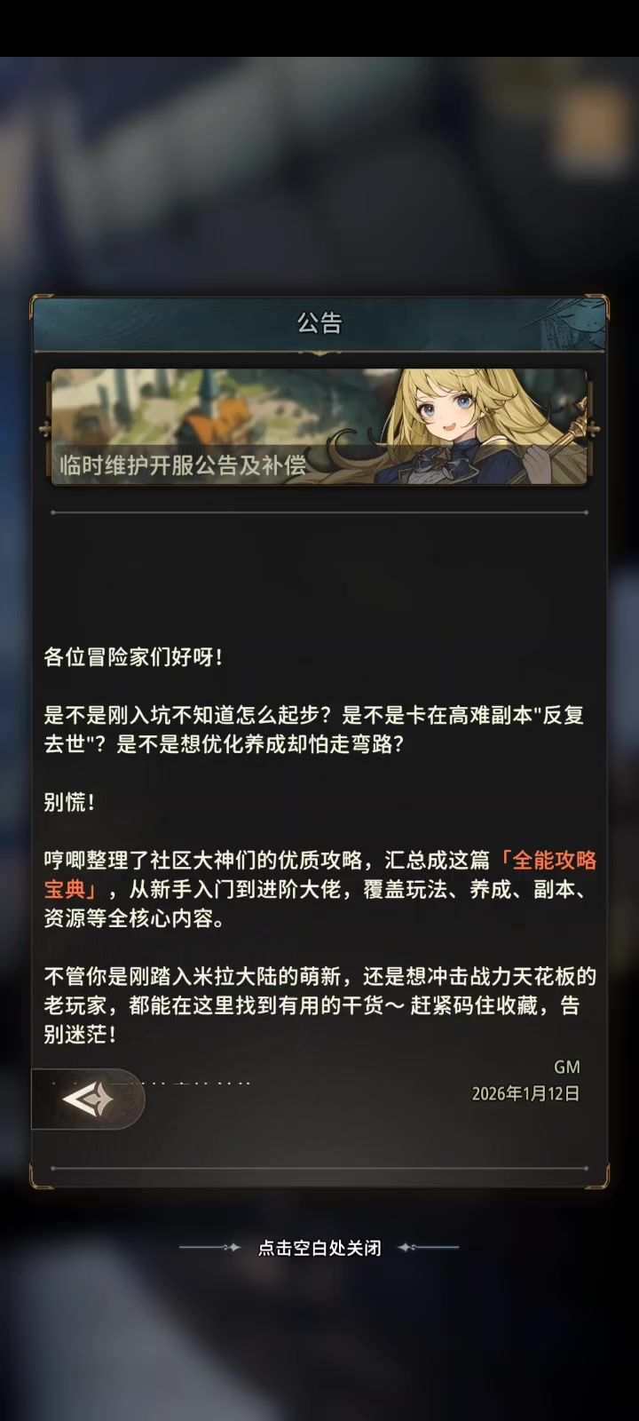 打不开，求助截图