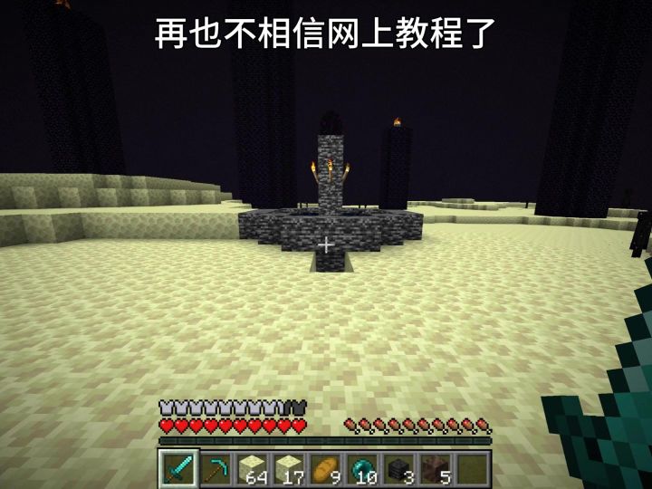再也不相信网上的教程了截图