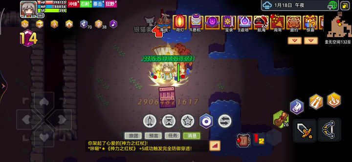 奇袭?打18位数截图