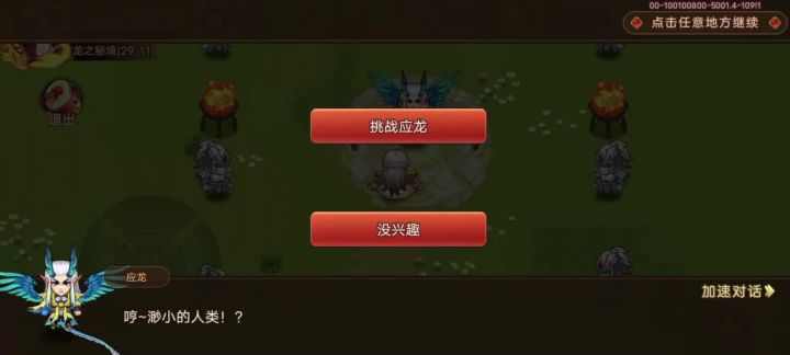 26年一月术士应龙曹植一票打法截图