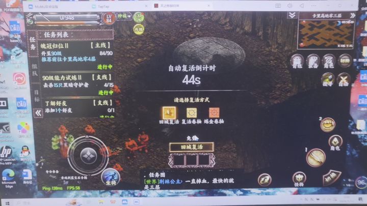 一直掉血截图