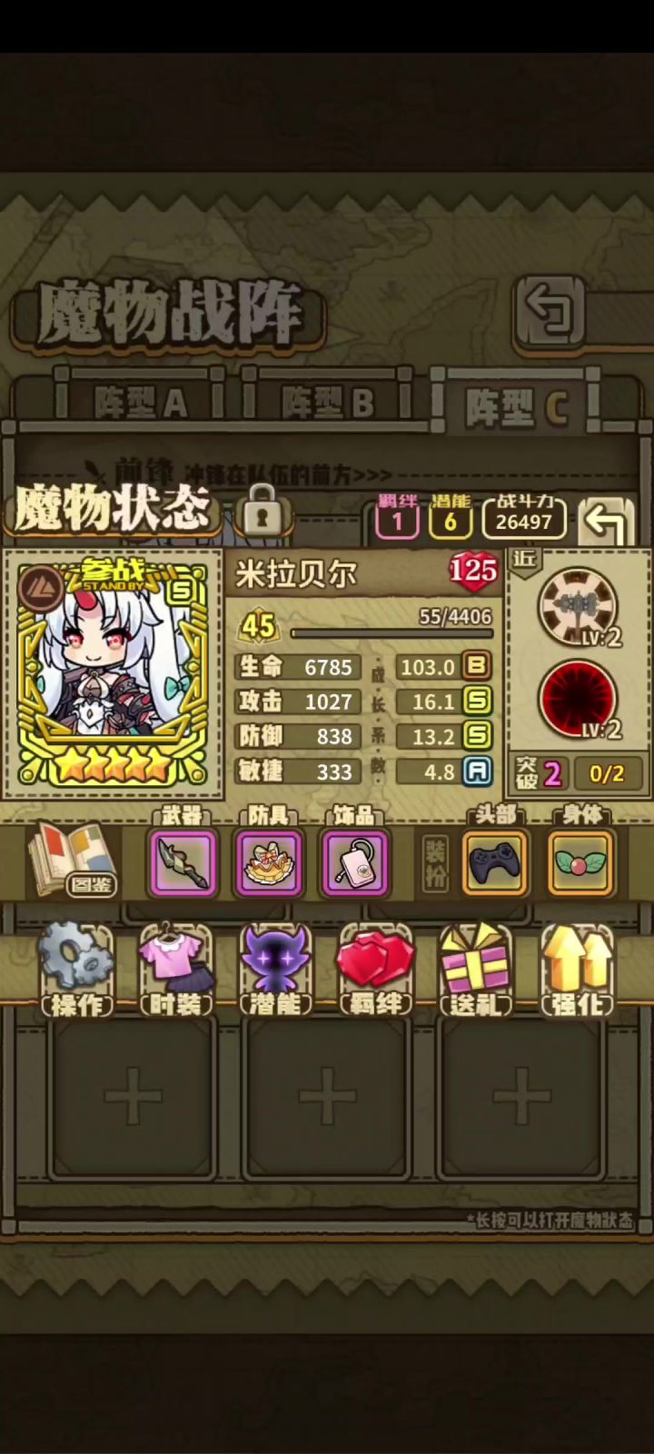 攻速米拉贝尔群殴3-D11截图