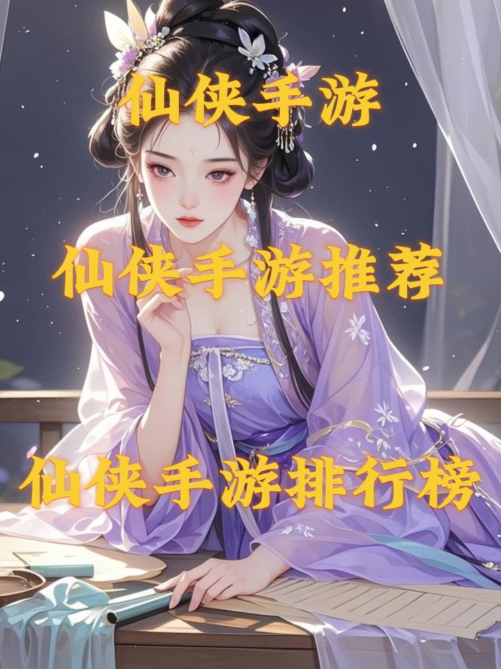 仙侠手游推荐-我在江湖截图