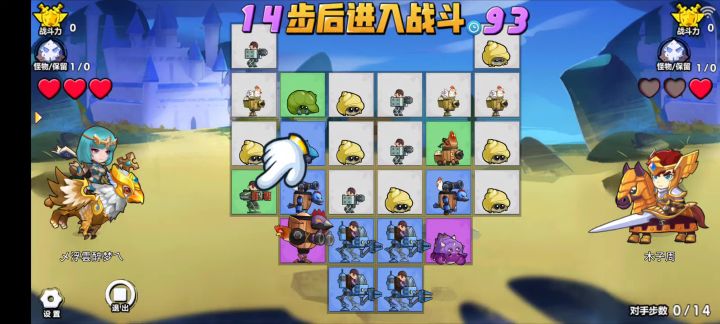 哈哈哈哈😁😁四个史诗打不过两个。截图