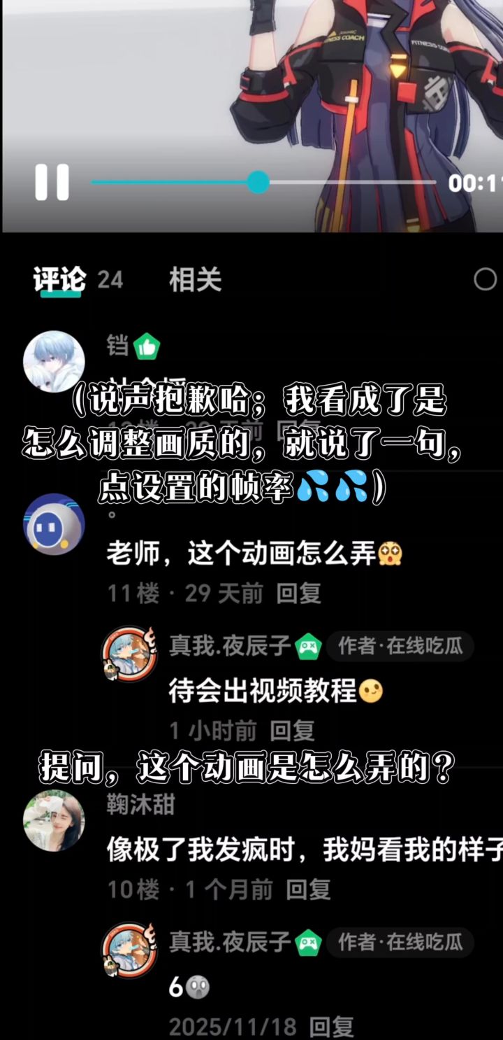 动画教程来啦~截图
