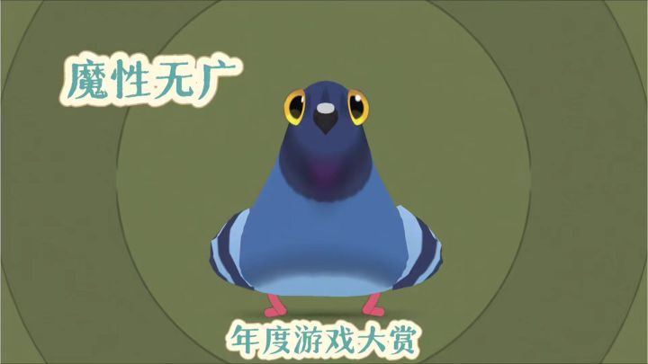 【TapTap年度游戏大赏】全程无广~点击即玩截图
