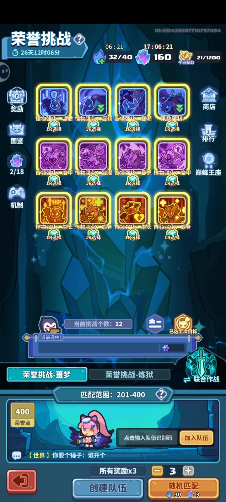 了不起,每次更新都得出点问题截图