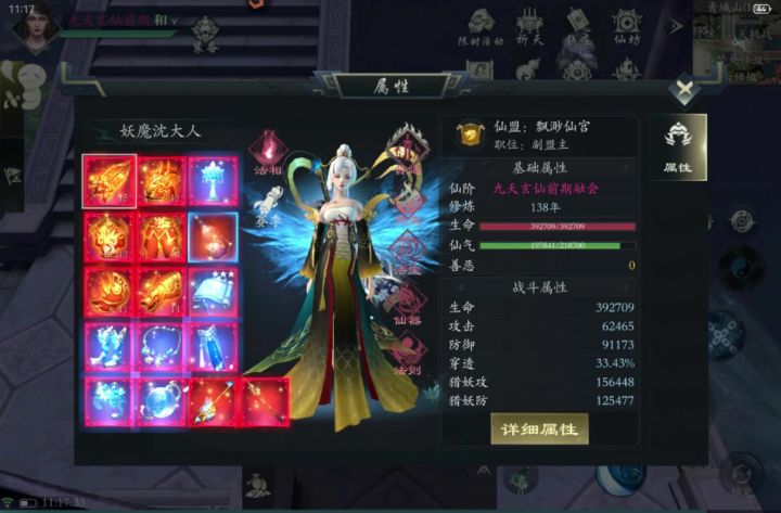 刚才发错了,视频来了,双神剑仙43洞天截图