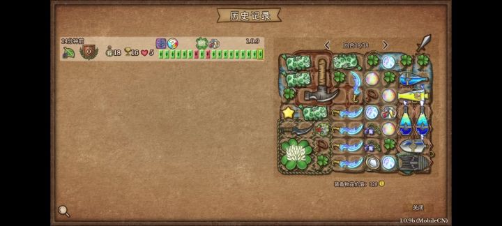 依旧爆蓝锤匕截图