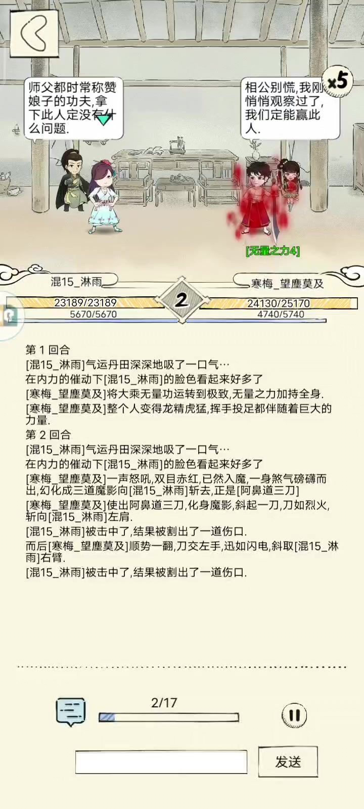我要剑阵截图