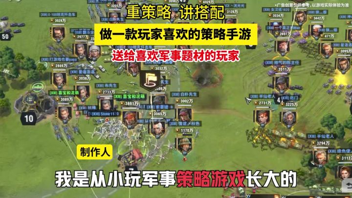 现代战争,咱用策略说话#战火勋章截图
