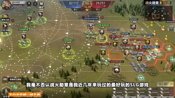 战火燃起,指挥一场属于你的现代战争#战火勋章截图