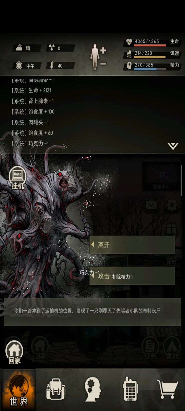 18精军弩跳115截图
