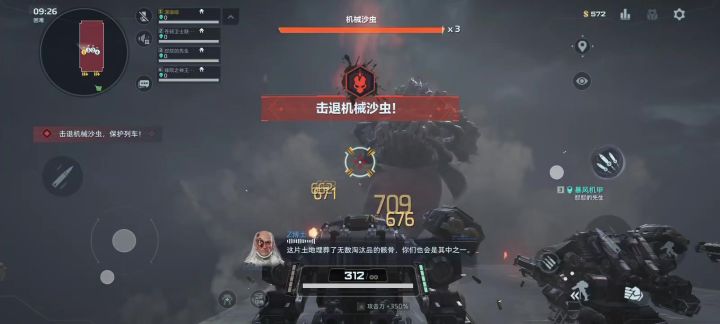 完了又被兄弟带上有枪和机甲的游戏里。截图