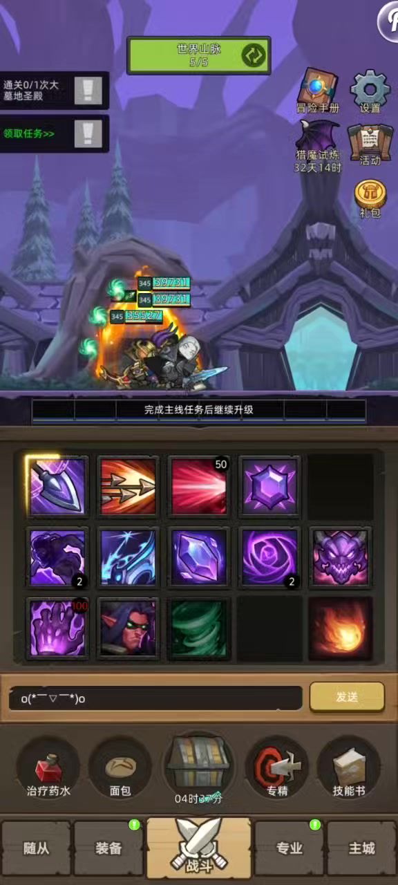 挂机-魔猎手-专精-评分:2W-黑暗堡垒普通通关视频截图
